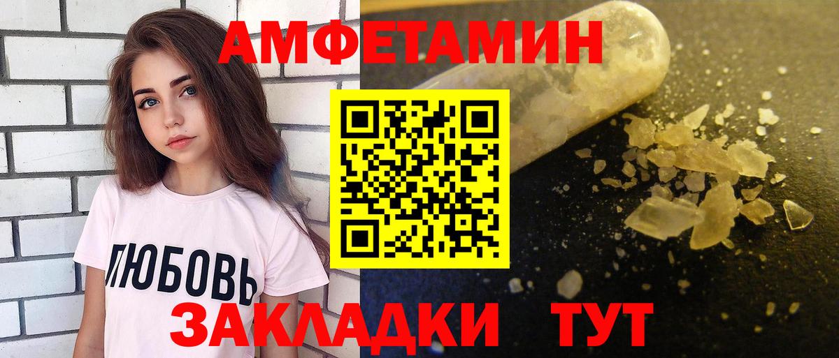 Рубцовск  АМФЕТАМИН  Вход с VPN  Amphetamine  АМФЕТАМИН 97% 