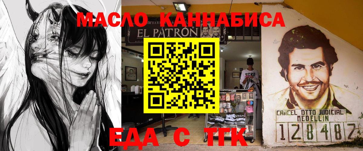 Cannafood марихуана  Рубцовск 