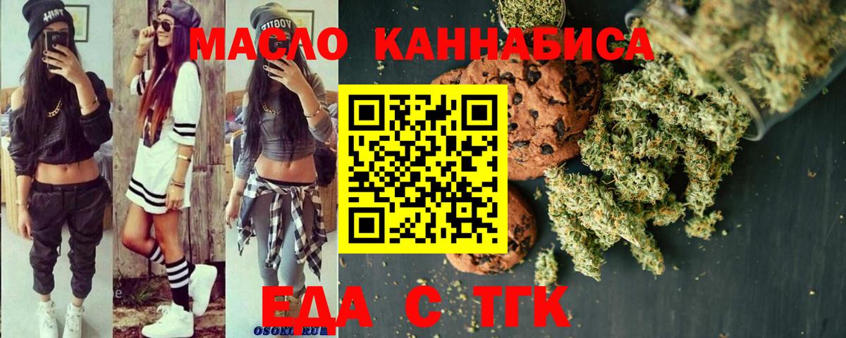 Canna-Cookies марихуана  Вход с VPN  Рубцовск 