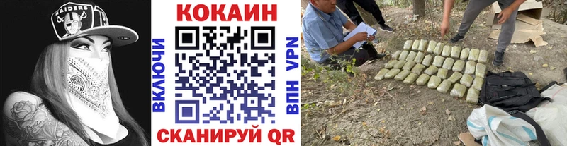 КОКАИН 99%  купить наркоту  Рубцовск 