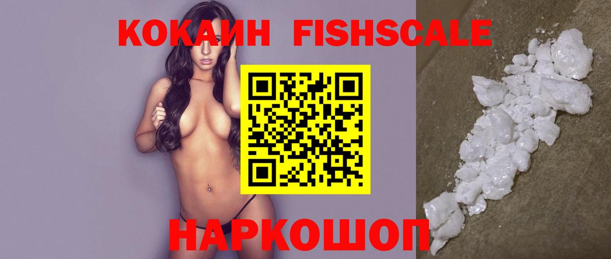 Кокаин  КОКАИН Эквадор  Вход с VPN  Рубцовск  Кокаин Колумбийский 