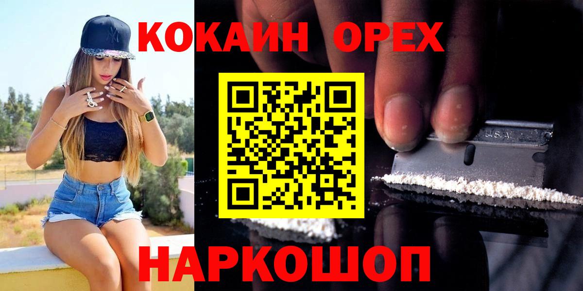 Кокаин Fish Scale Рубцовск