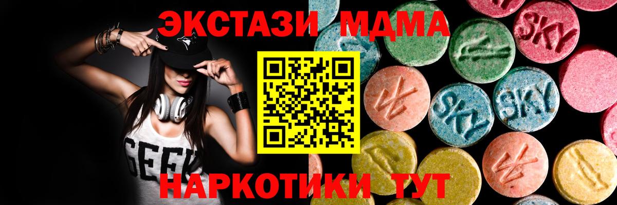Ecstasy диски  Рубцовск  наркошоп  Экстази DUBAI  Ecstasy 