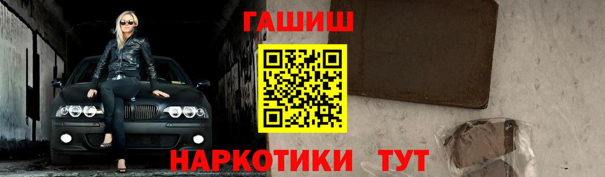 ГАШИШ VHQ Рубцовск