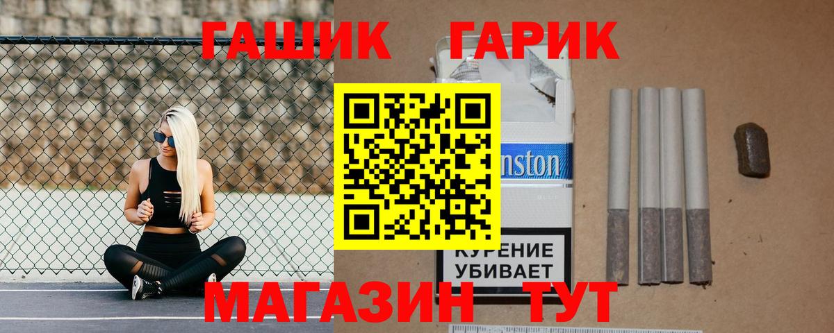 Рубцовск  ГАШИШ хэш  Вход с VPN  Гашиш гашик 
