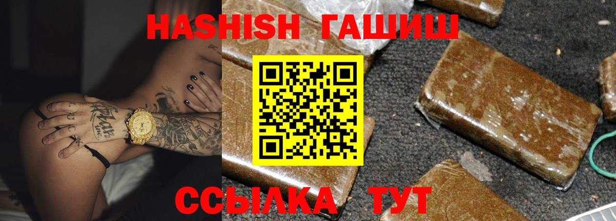 ГАШИШ  ГАШ VHQ  Рубцовск  Гашиш Изолятор 