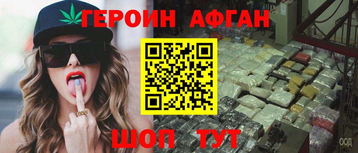 Рубцовск  Героин белый  Вход с VPN 