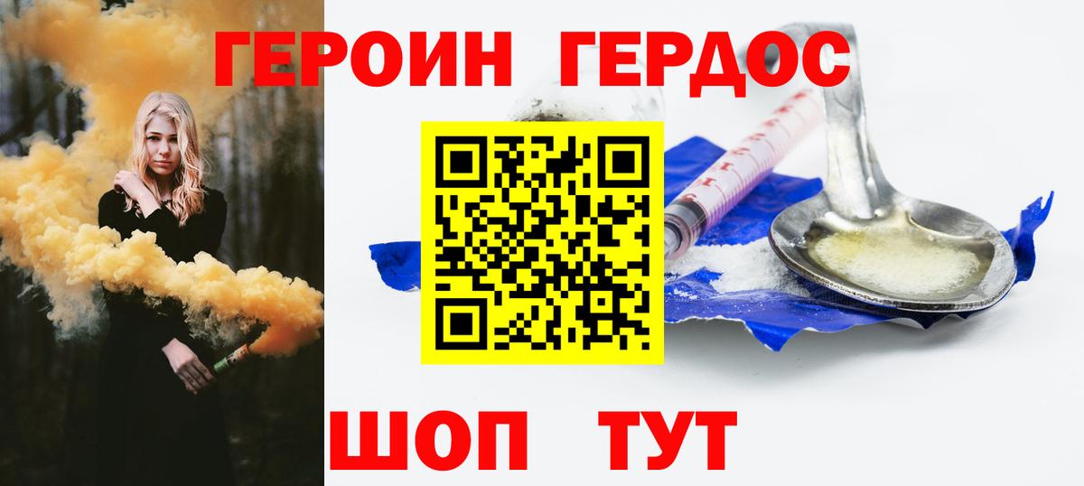 ГЕРОИН гречка Рубцовск