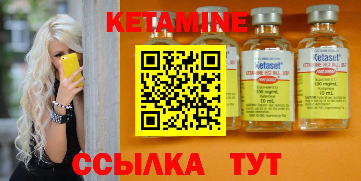 Кетамин ketamine Рубцовск