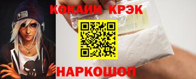 кокаин VHQ Апшеронск