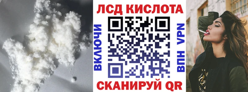 ЛСД экстази кислота Рубцовск