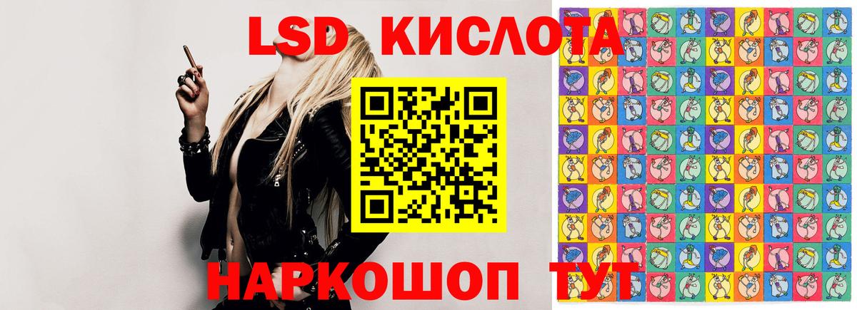 ЛСД экстази ecstasy  Лсд 25 экстази кислота  Вход с VPN  Рубцовск 