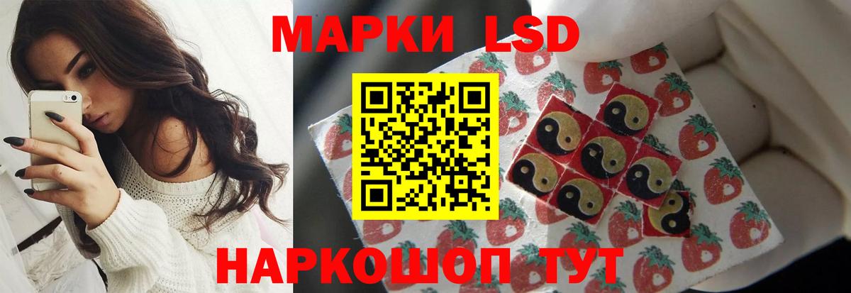 LSD-25 экстази кислота Рубцовск