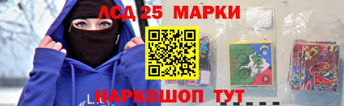 ЛСД экстази кислота Рубцовск