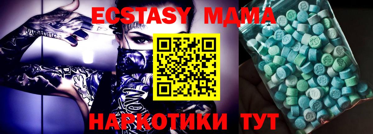 МДМА Molly Рубцовск