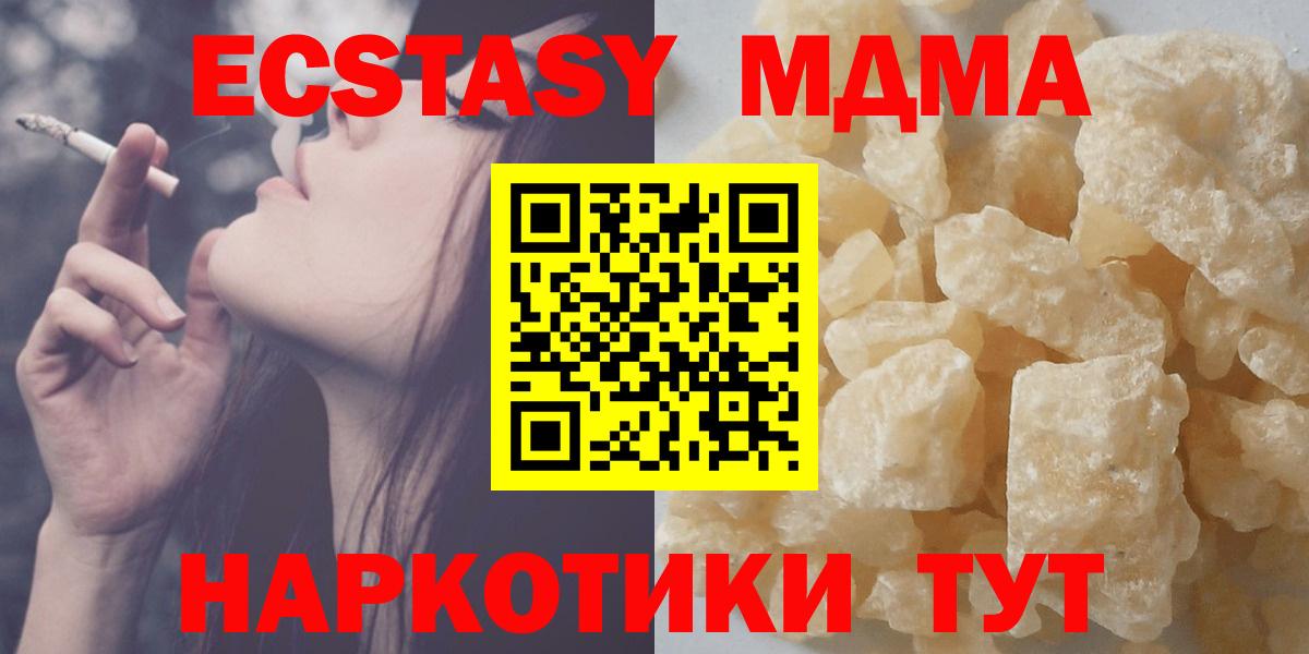 МДМА VHQ  MDMA молли  МДМА  Рубцовск 