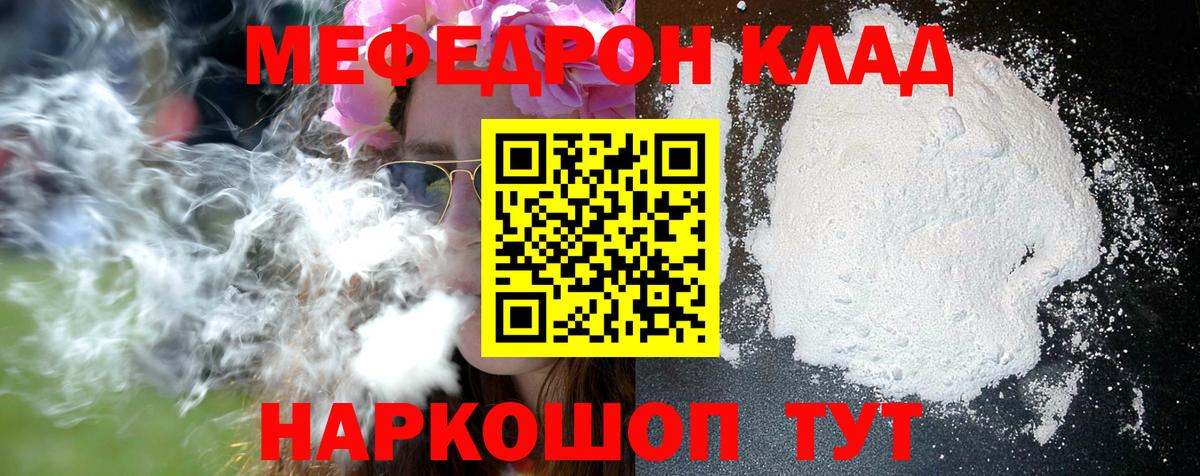 COCAIN  Метамфетамин  Меф МЯУ МЯУ   Гашиш  Рубцовск  КОКАИН  Марихуана  Каннабис  Мефедрон  