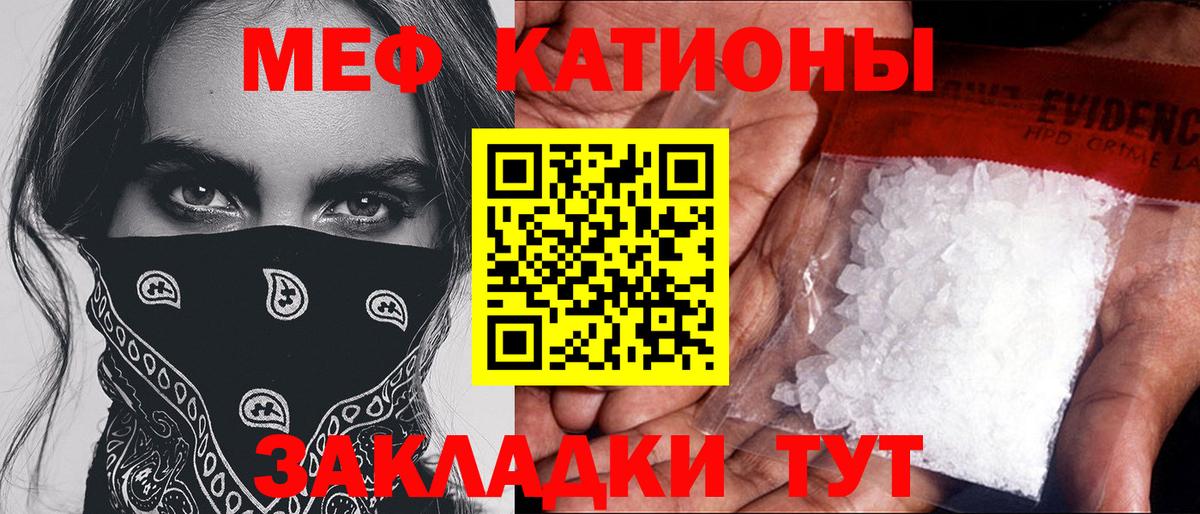 Мефедрон мяу мяу  МЯУ-МЯУ  МЕФ кристаллы  Рубцовск 