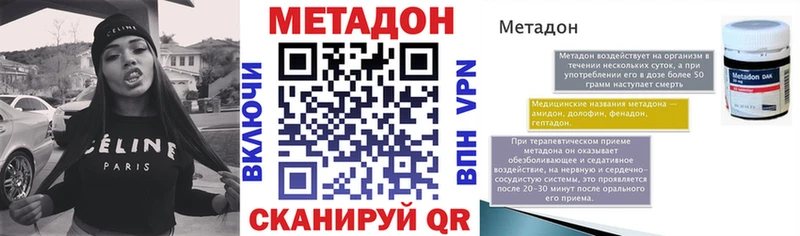 ОМГ ОМГ сайт  Рубцовск  Метадон VHQ 
