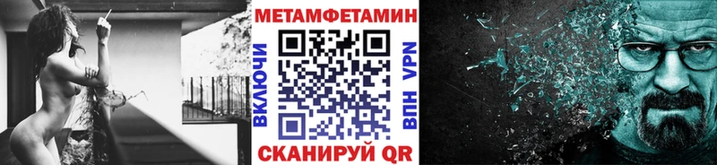 Метамфетамин Methamphetamine Рубцовск