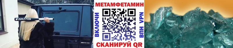 МЕГА онион  Рубцовск  МЕТАМФЕТАМИН Methamphetamine 