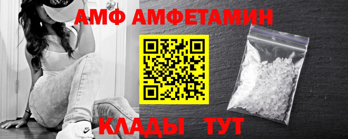 Метамфетамин мет  Вход с VPN  Рубцовск 