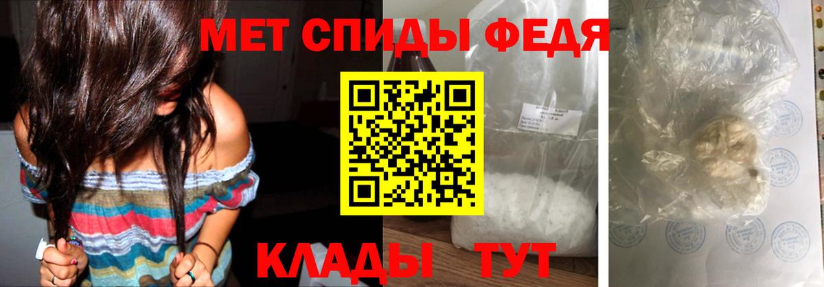 Метамфетамин пудра Рубцовск