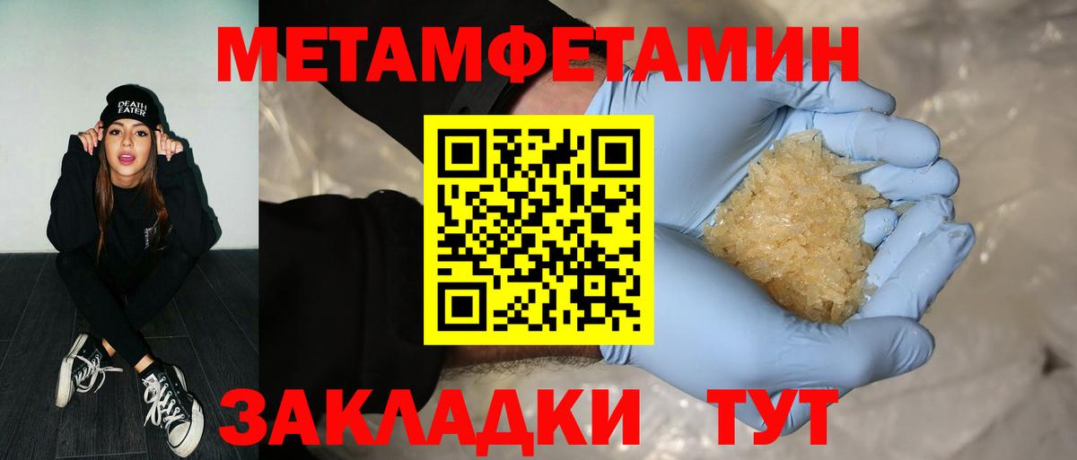 Метамфетамин винт  Рубцовск 