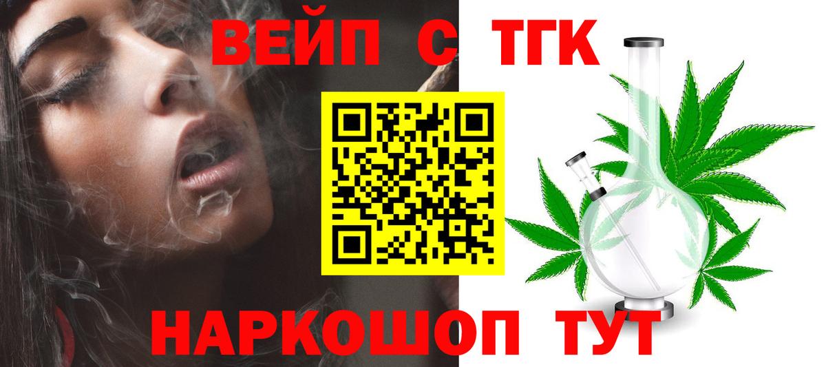 Рубцовск  Дистиллят ТГК Wax  Вход с VPN 