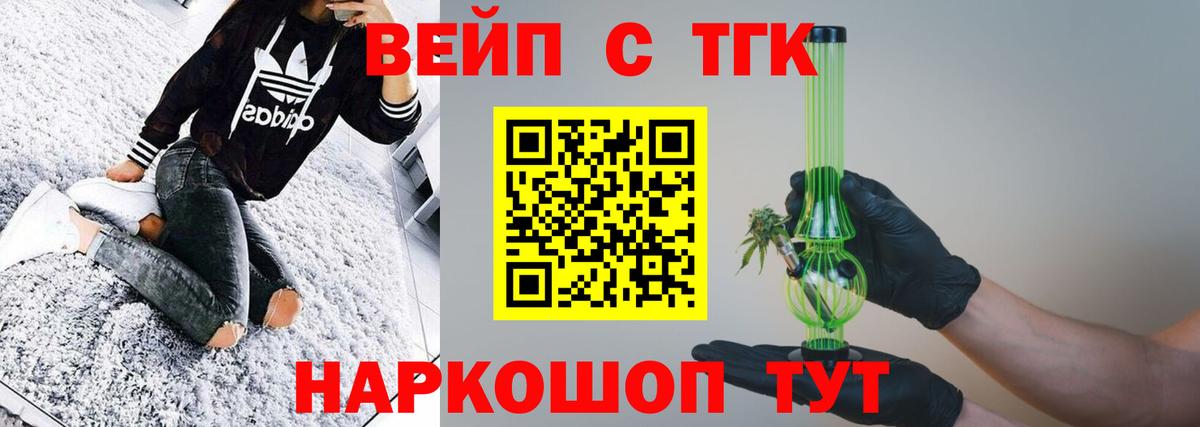 Дистиллят ТГК жижа  mega ссылка  ТГК THC oil  Рубцовск 