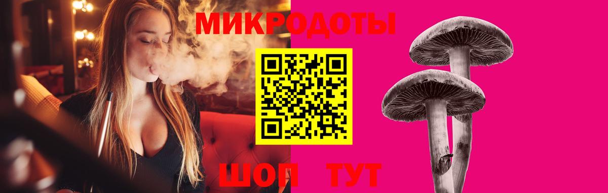 Рубцовск  Галлюциногенные грибы MAGIC MUSHROOMS  Вход с VPN 
