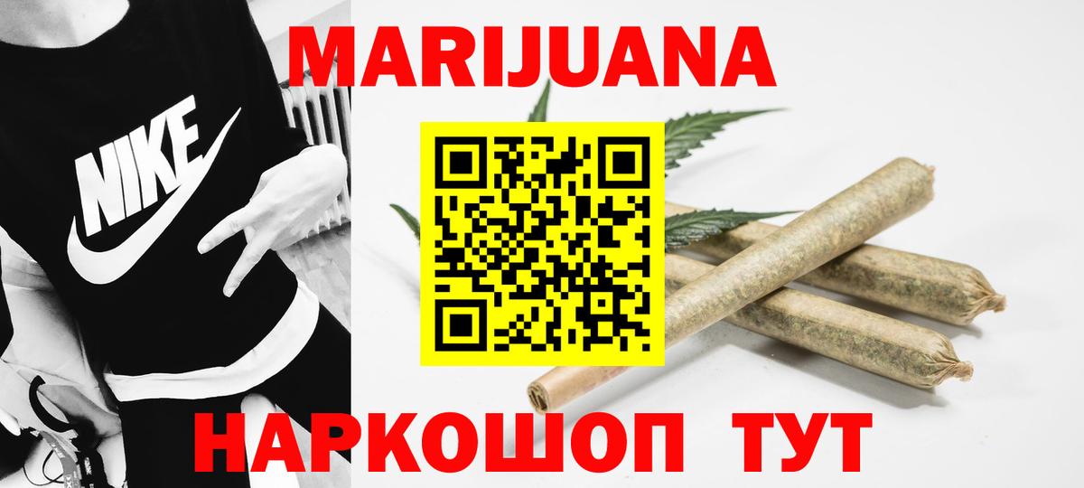 МАРИХУАНА Ganja Рубцовск
